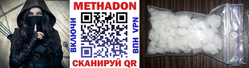 МЕТАДОН белоснежный Краснозаводск